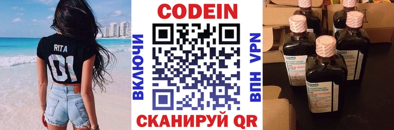 blacksprut как зайти  Касли  Кодеиновый сироп Lean Purple Drank 