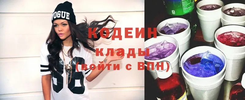 даркнет сайт  Касли  Codein Purple Drank 